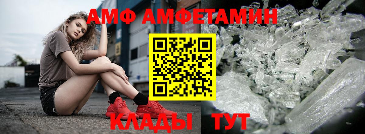 АМФ VHQ  АМФЕТАМИН  Алушта  Вход с VPN 