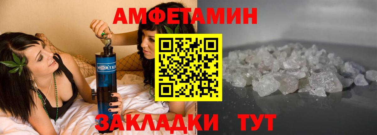 АМФЕТАМИН 97% Алушта