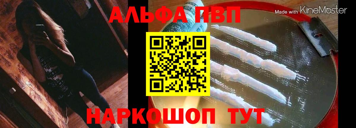 APVP СК Алушта