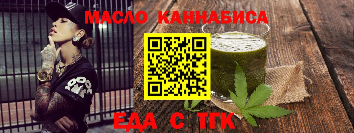 Canna-Cookies конопля  Вход с VPN  Алушта 