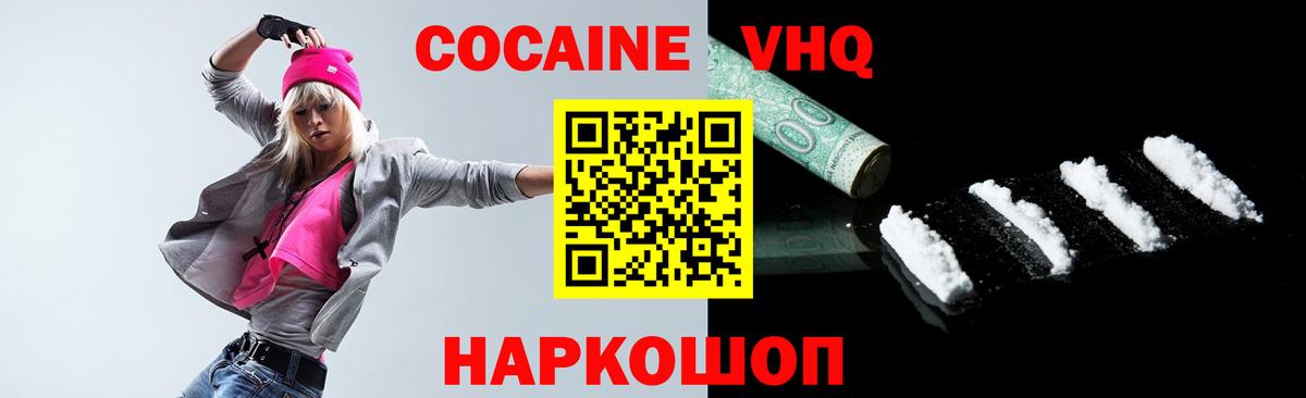 COCAIN Эквадор Алушта
