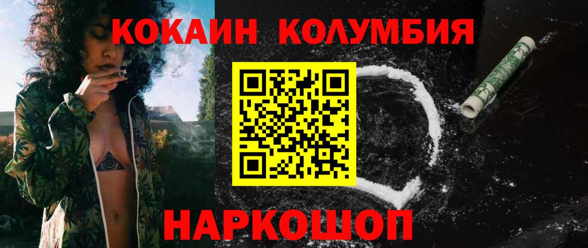 Cocaine Fish Scale  COCAIN 99%  Cocaine  где найти наркотики  Алушта  Вход с VPN 