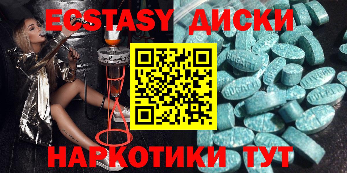 Экстази TESLA Алушта