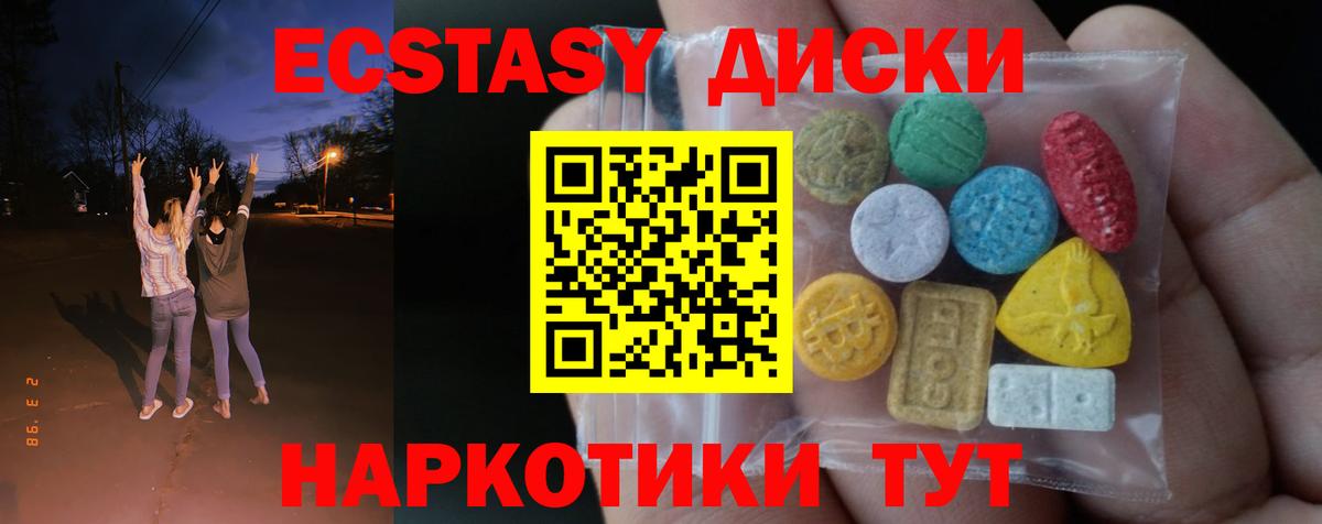 ЭКСТАЗИ VHQ  Экстази XTC  Экстази  Алушта  Вход с VPN 
