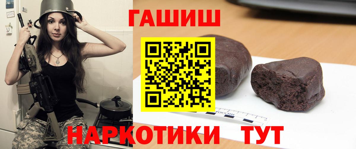 ГАШИШ  ГАШ Cannabis  Алушта  Вход с VPN  ГАШИШ ice o lator 