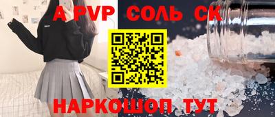 винт Янаул