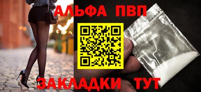 винт Янаул
