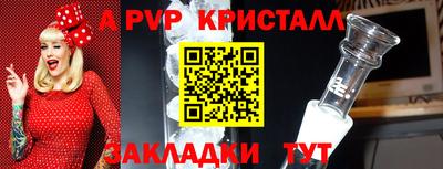 винт Янаул