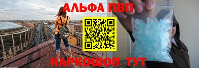 винт Янаул