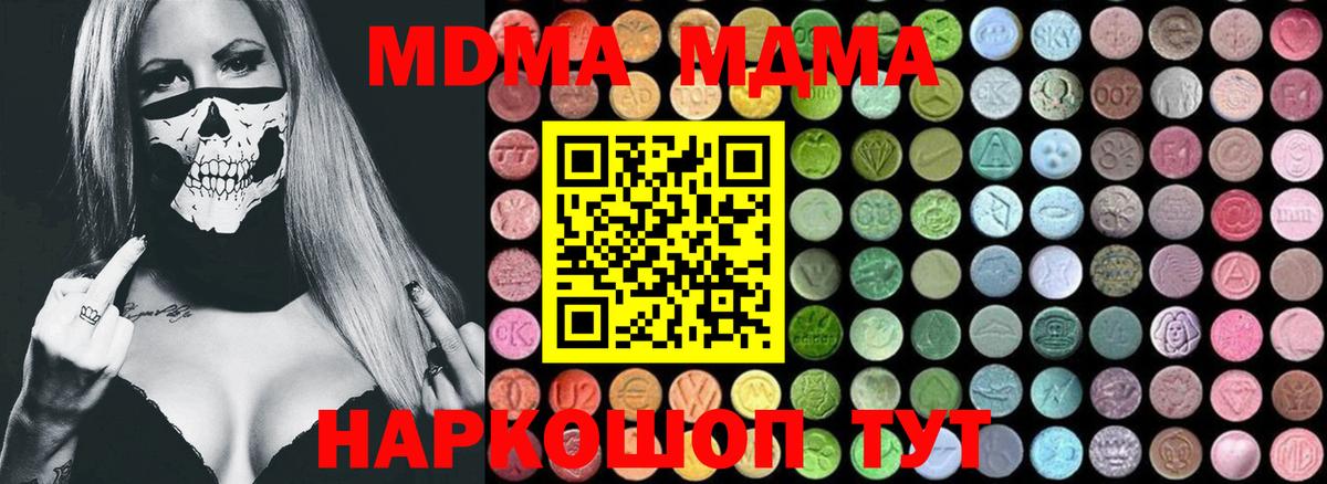 MDMA VHQ  MDMA кристаллы  Вход с VPN  MDMA  Алушта 