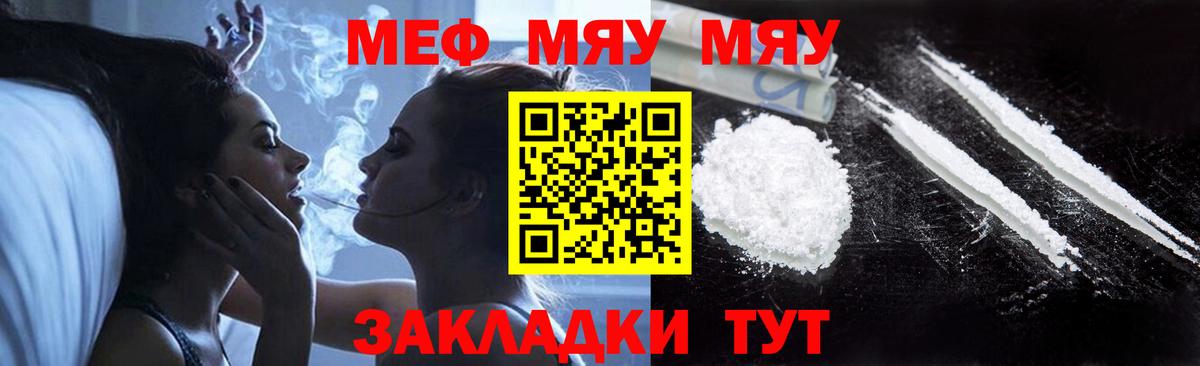 Меф кристаллы Алушта