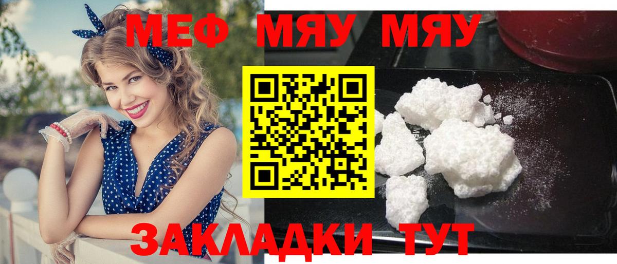 Алушта  Меф VHQ  Меф 4 MMC  Вход с VPN 