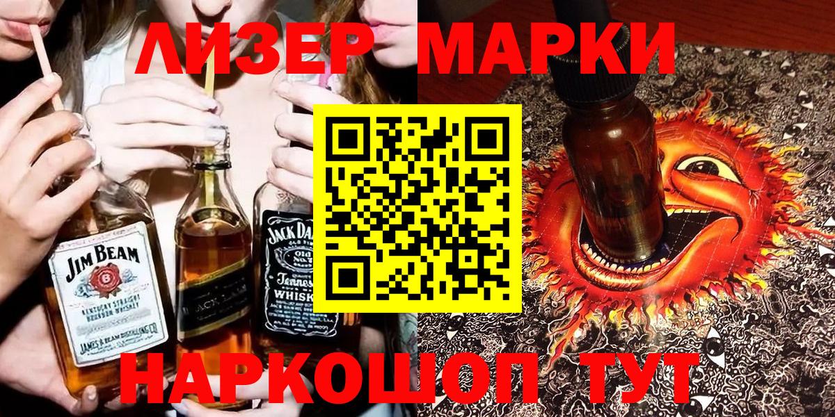Наркотические марки 1,8мг  Вход с VPN  Алушта 