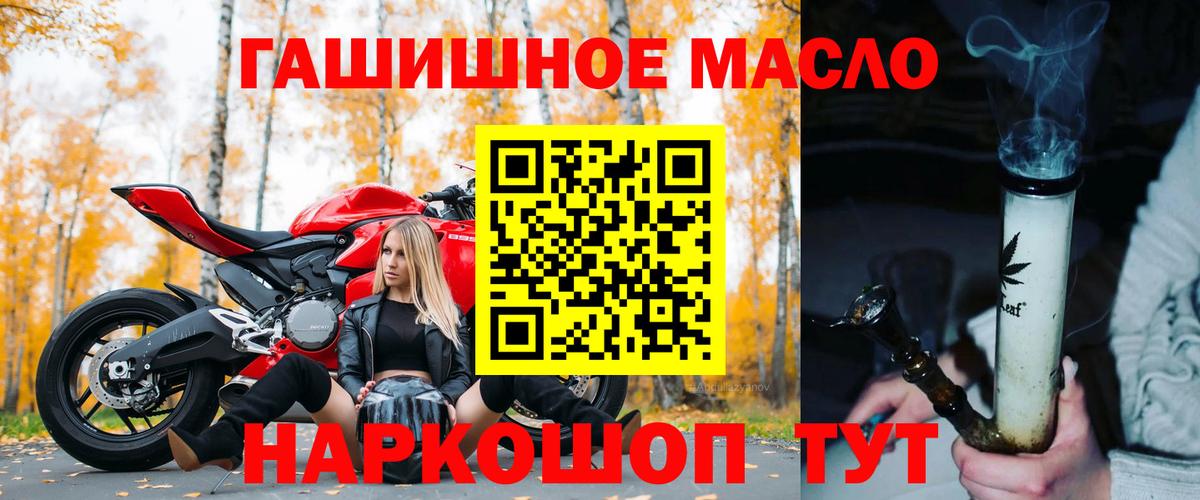 ТГК вейп с тгк  ТГК THC oil  где найти   Алушта  Вход с VPN 
