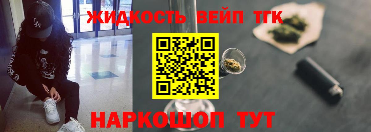 ТГК концентрат Алушта