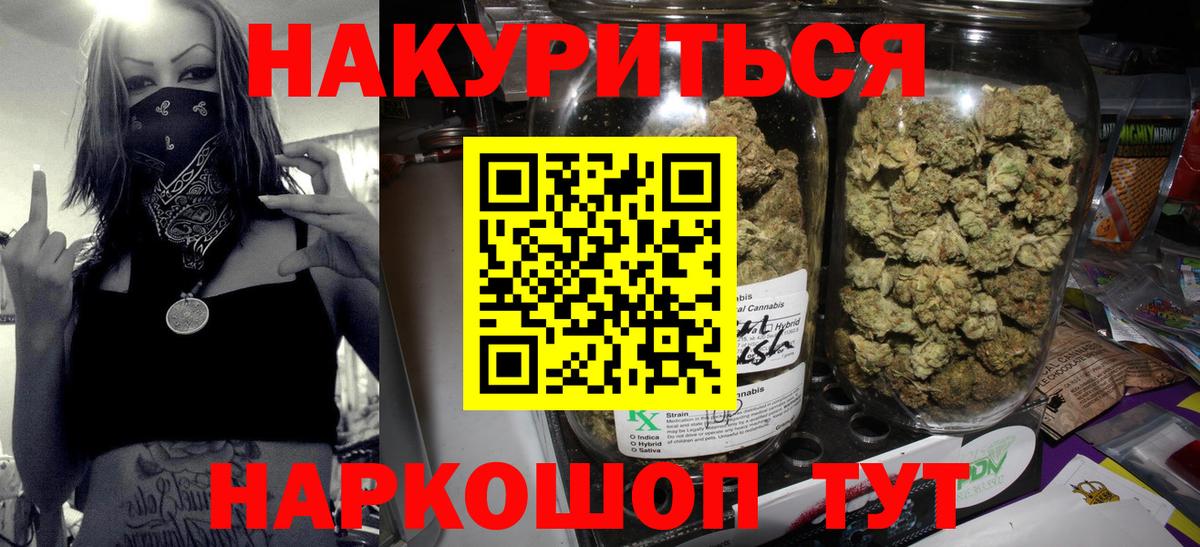Конопля Bruce Banner Алушта